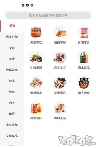 桃心领券