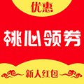 桃心领券