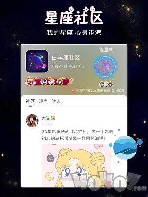 树洞星球
