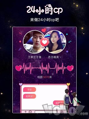 树洞星球