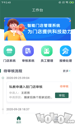 文城健身房