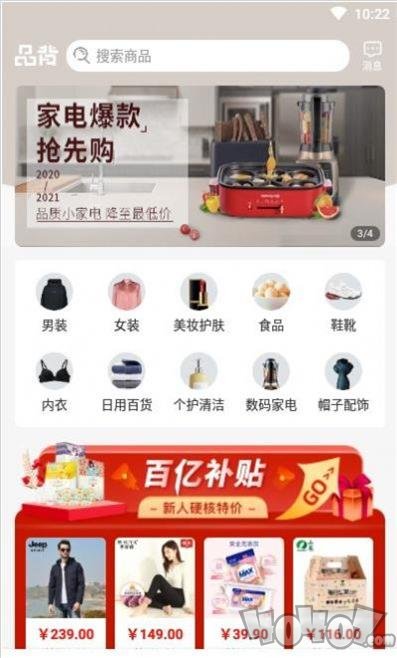 品背