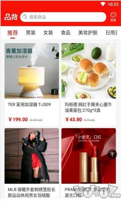 品背