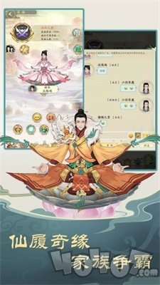 挂挂修仙