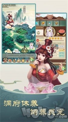 挂挂修仙