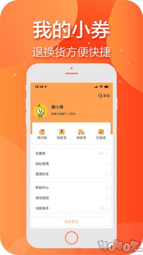 潮小券