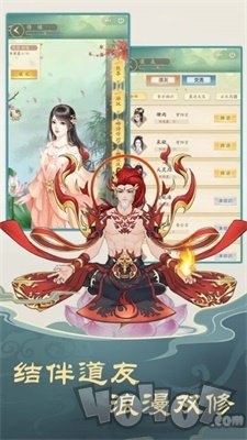 挂挂修仙