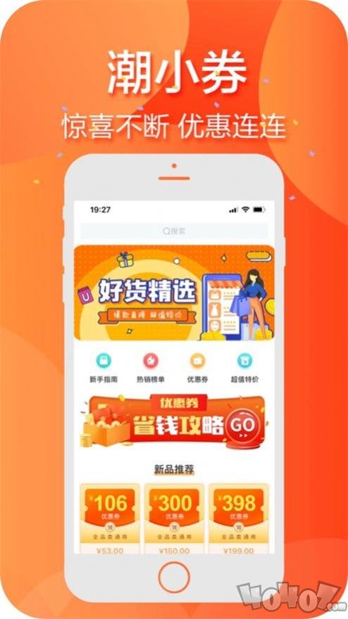 潮小券
