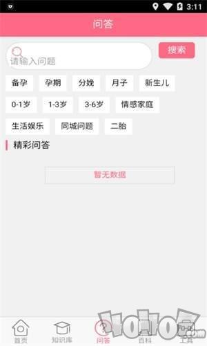 胎儿体重计算器