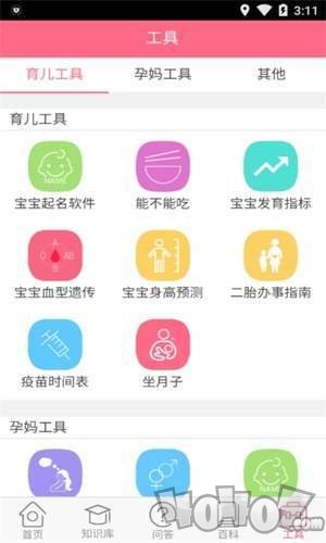 胎儿体重计算器