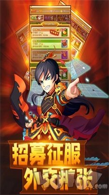 汉末群雄传三分归晋