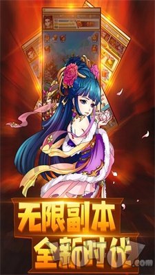 汉末群雄传三分归晋
