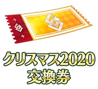 fgo日服2020圣诞六期无限池开放 剑阶小太阳圣诞迦尔纳登场