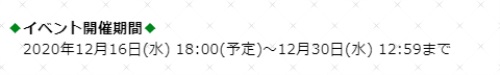 fgo日服2020圣诞六期无限池开放 剑阶小太阳圣诞迦尔纳登场