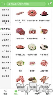 聚百鲜供应链