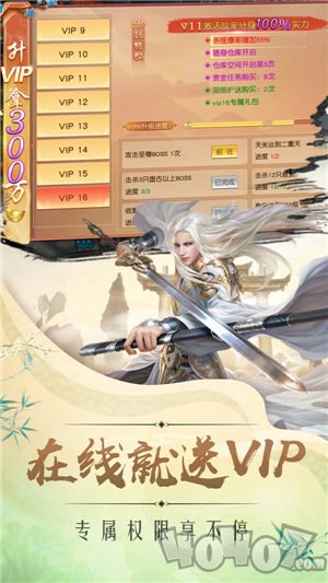狐仙之剑仙传说