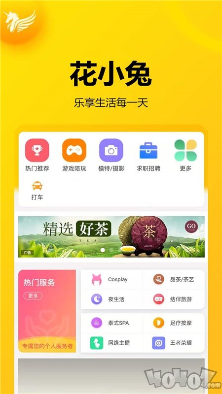 花小兔