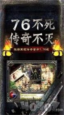 怀旧单职业传奇