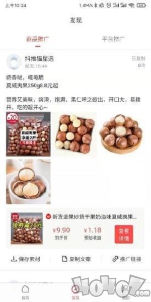 抖推猫星选