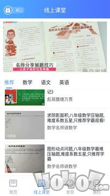 作业共享答案帮