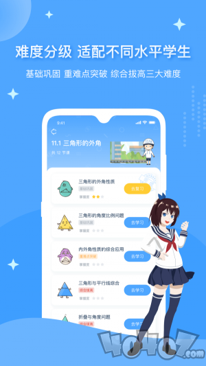 欧拉初中数学