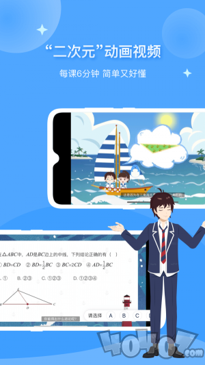 欧拉初中数学