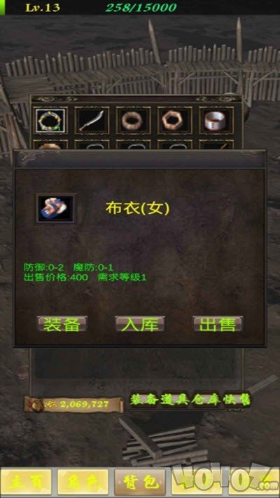丝丝传奇