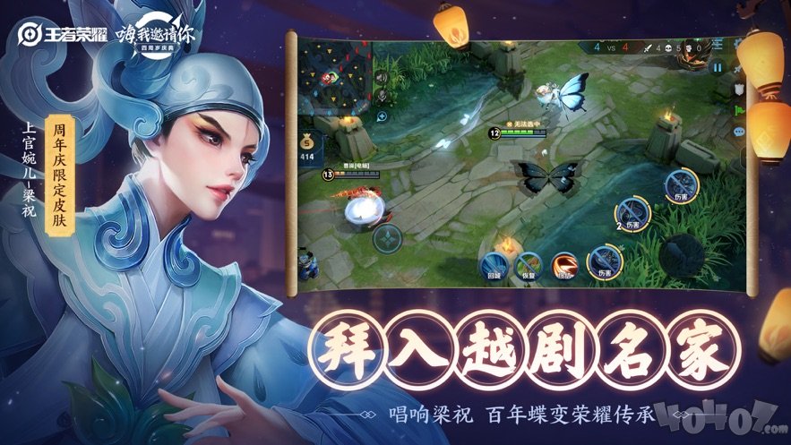 王者荣耀觉醒之战