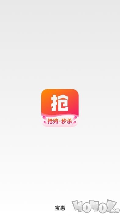 宝惠金币助手