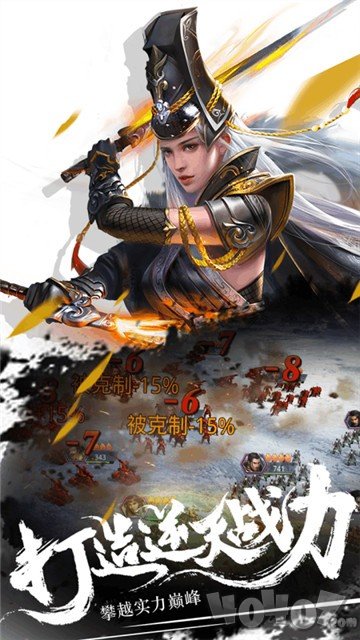 秦汉群雄