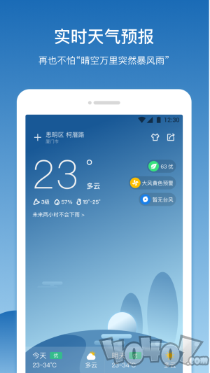 果时天气