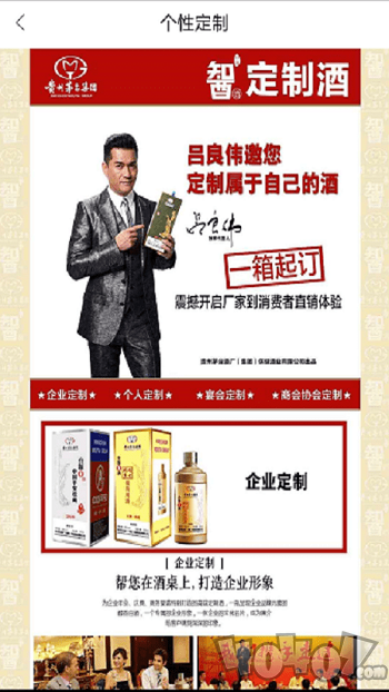 酒鱼