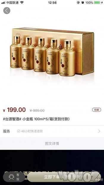酒鱼