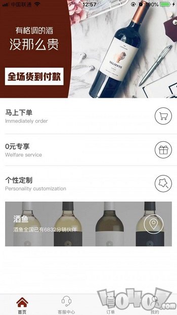 酒鱼