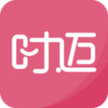 时迈