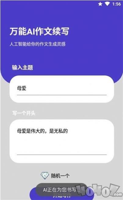 AI作文续写