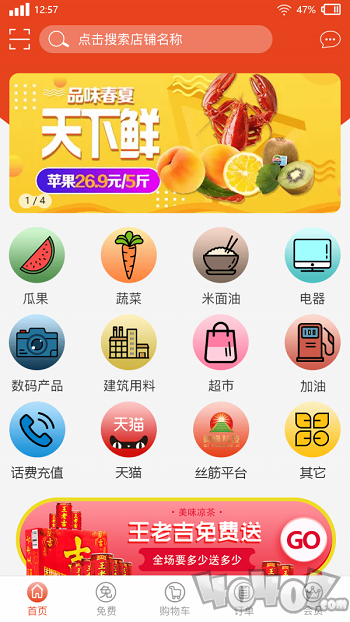砌缘平台