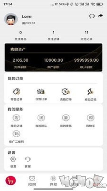 火炬客