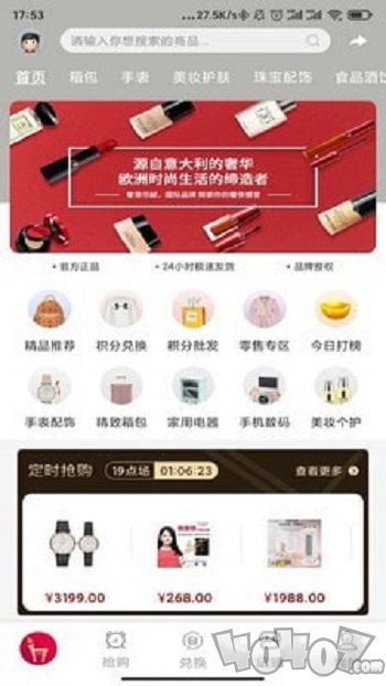 火炬客