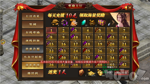 热血连击传世