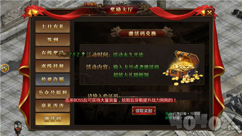 热血连击传世