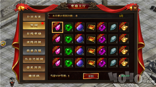 热血连击传世