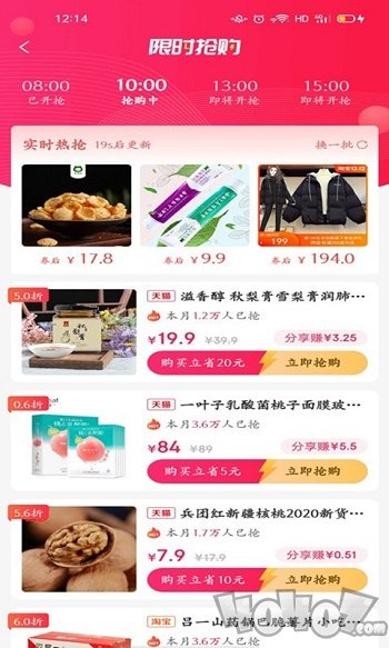 聚享乐选