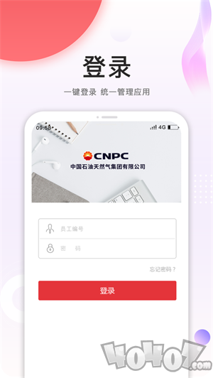手机安全令