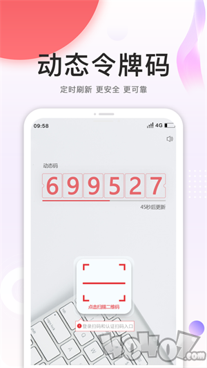 手机安全令