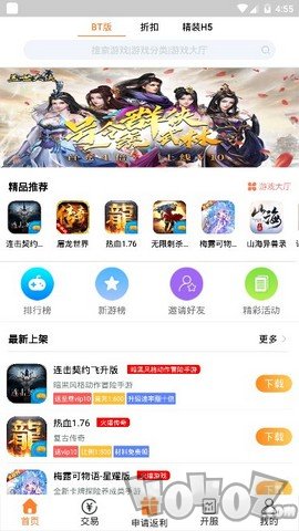 07072手游盒子