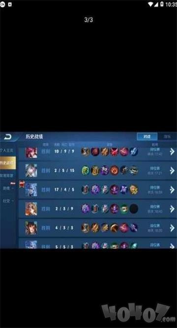 王者战绩清除器