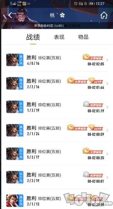 王者战绩清除器