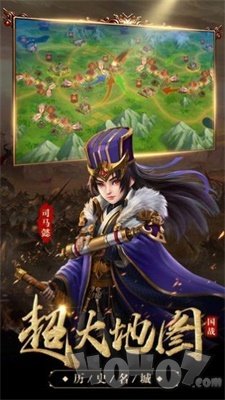 三国计之东汉纷争