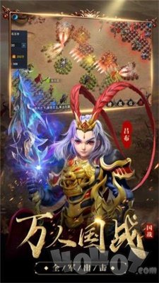 三国计之东汉纷争